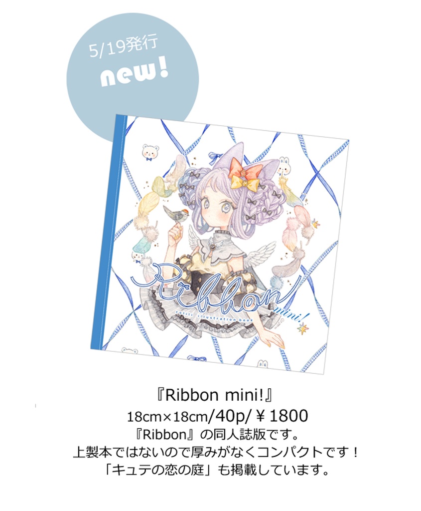 Ribbon mini!