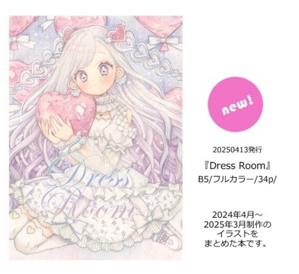 Dress Room