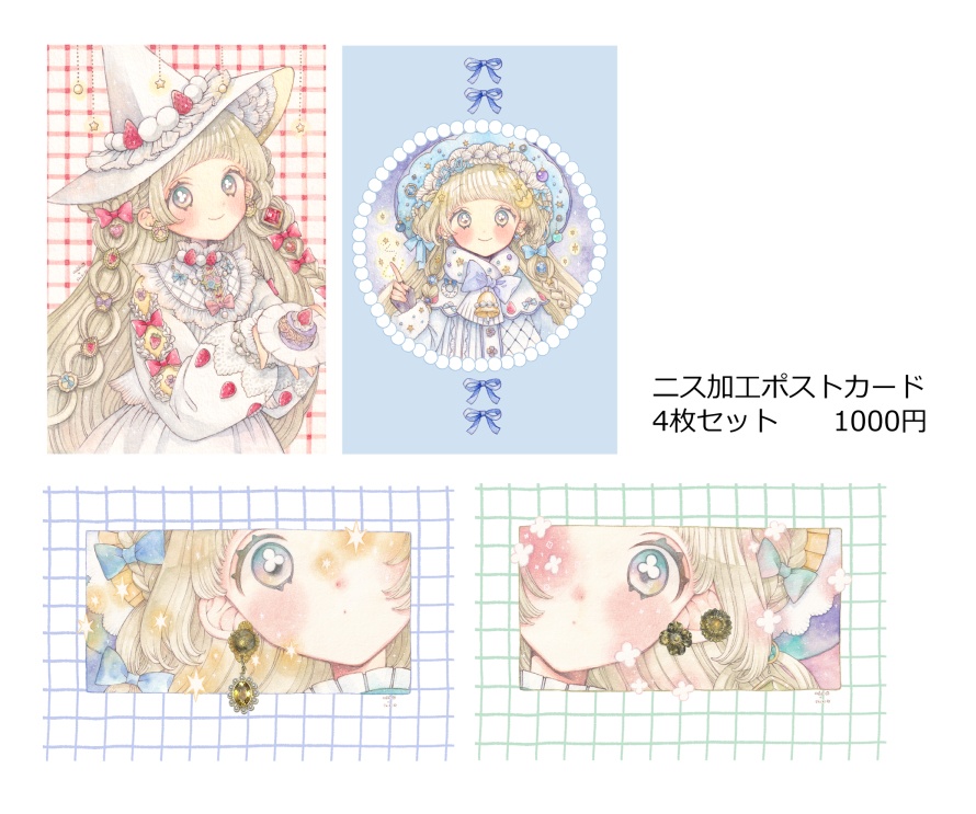 個展新作ニス加工ポストカードセット