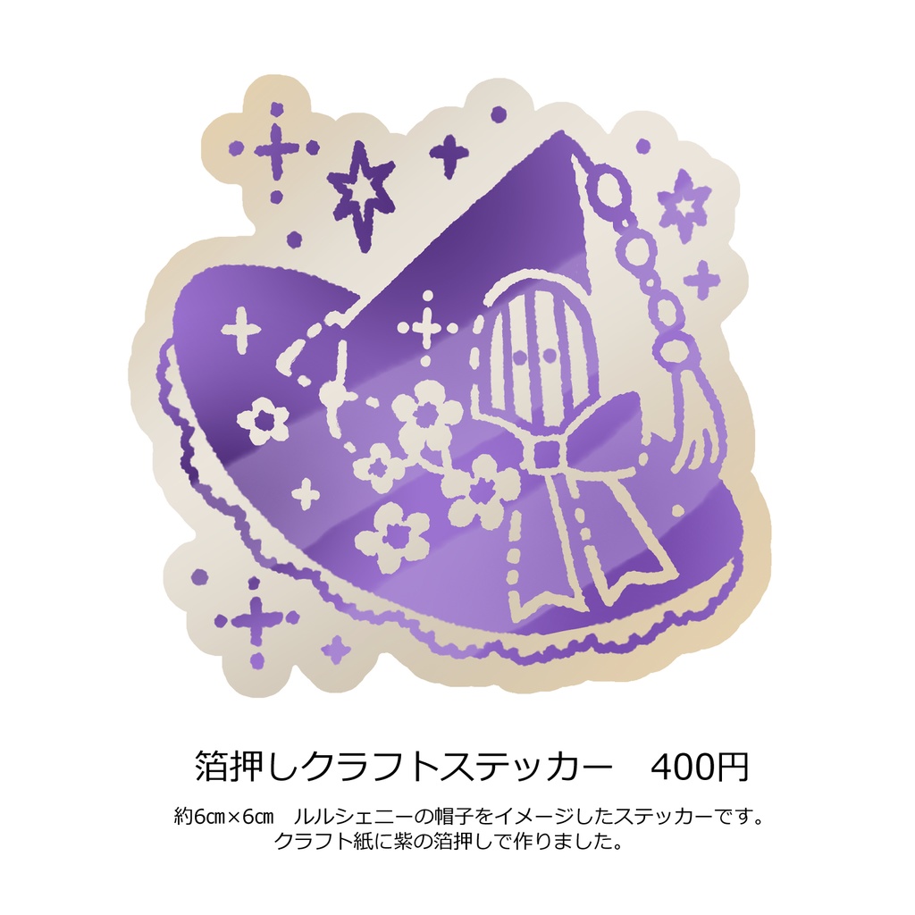 個展新作グッズ