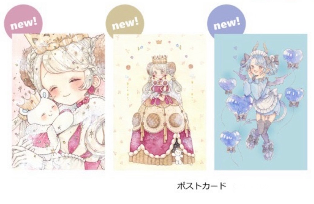 【2/23追加】新作ポストカードセット