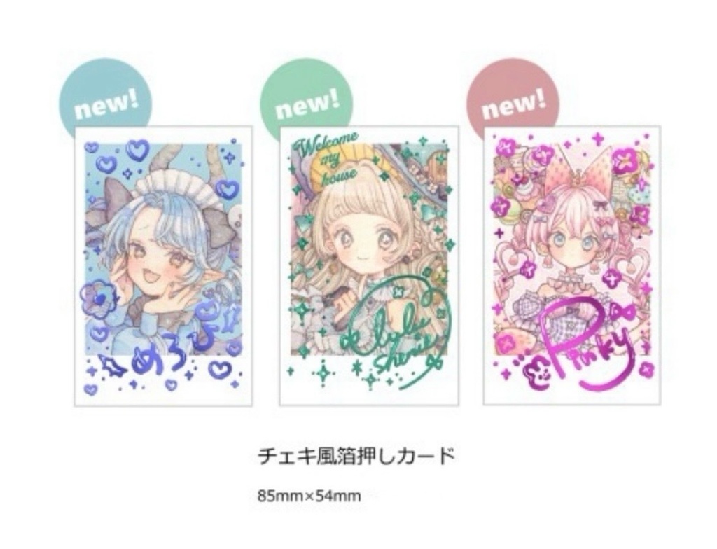 【2/23追加】箔押しチェキ風カード