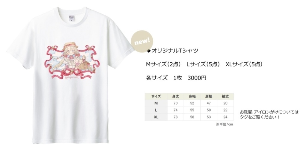 4/19追加 オリジナルTシャツ