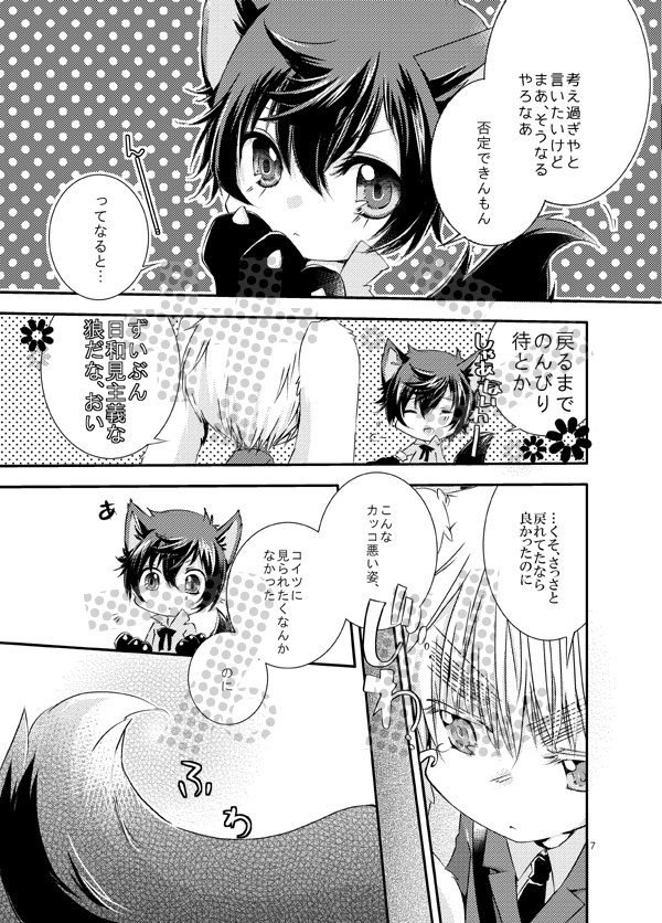 うさりすとおおかみおやぶんのほん。1~3