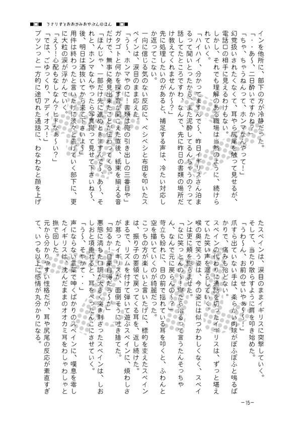 うさりすとおおかみおやぶんのほん。1~3