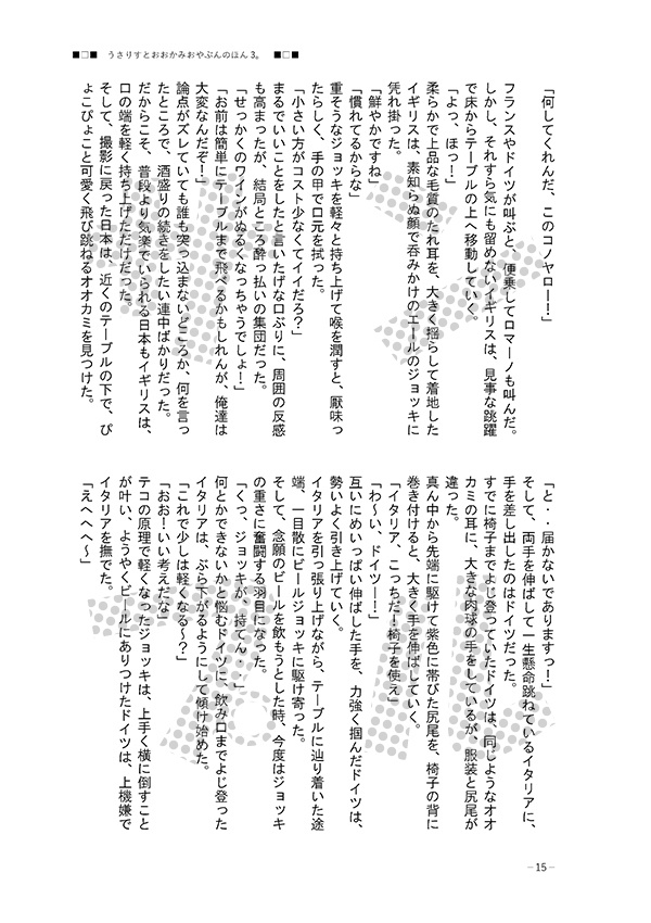 うさりすとおおかみおやぶんのほん。1~3