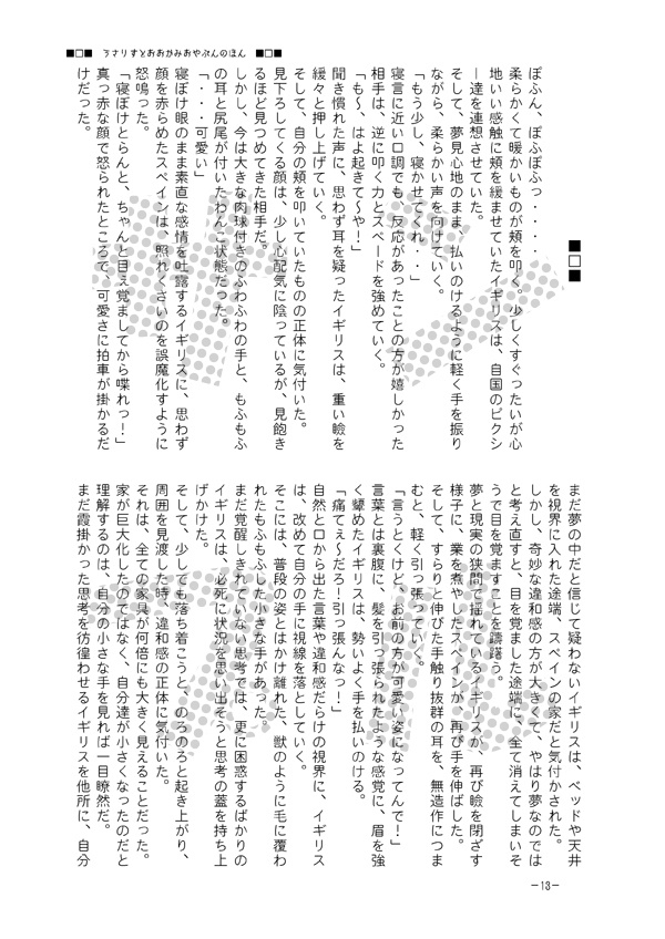 うさりすとおおかみおやぶんのほん。1~3