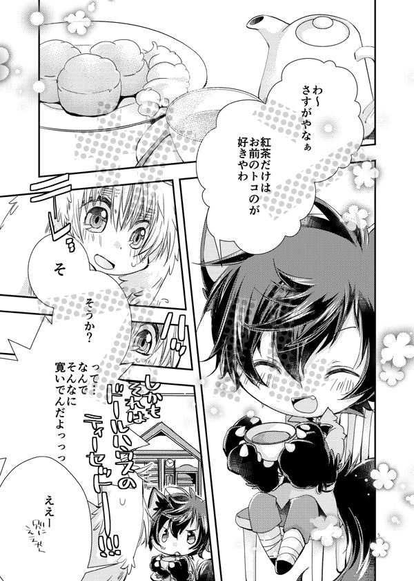 うさりすとおおかみおやぶんのほん。1~3