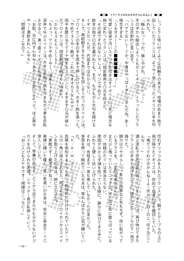 うさりすとおおかみおやぶんのほん。1~3