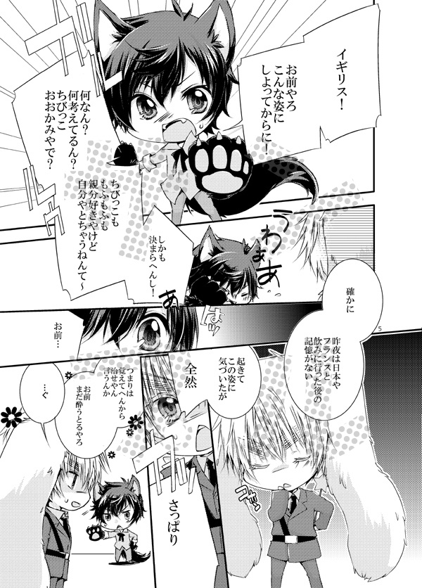 うさりすとおおかみおやぶんのほん。1~3