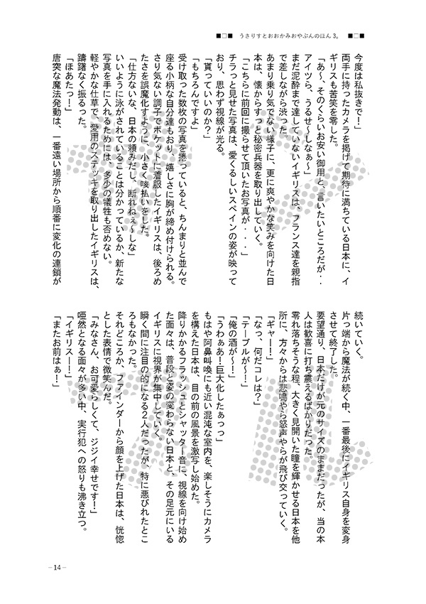 うさりすとおおかみおやぶんのほん。1~3