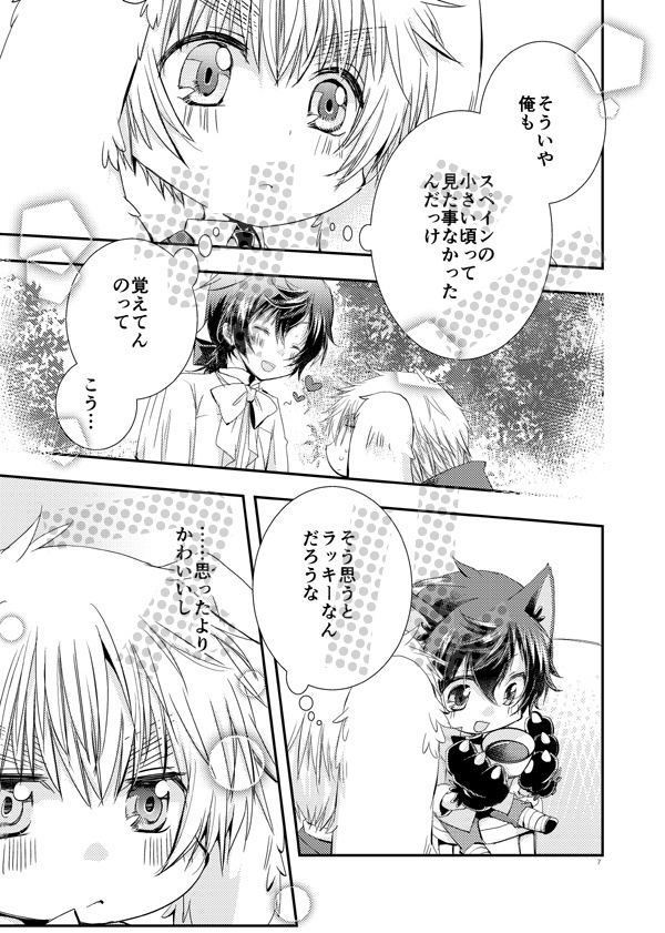 うさりすとおおかみおやぶんのほん。1~3