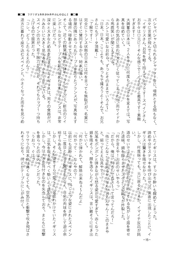 うさりすとおおかみおやぶんのほん。1~3