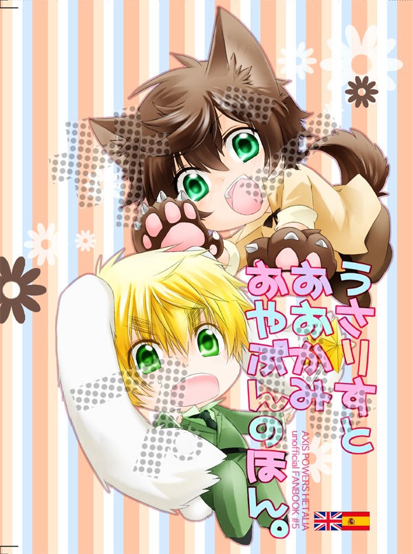 うさりすとおおかみおやぶんのほん。1~3