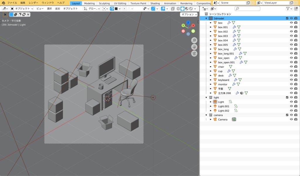 【無料】3dモデル sasabo_SimpleOffice オリジナルシーン【.blender】