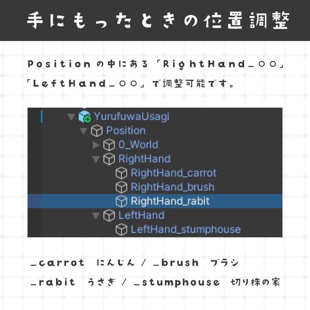 【追従ペット】ゆるふわうさぎ【MA対応】