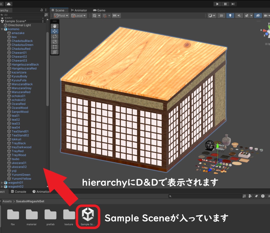 【VRChat想定】きまぐれ和菓子よせあつめセット +和室のおまけつき【全78点】