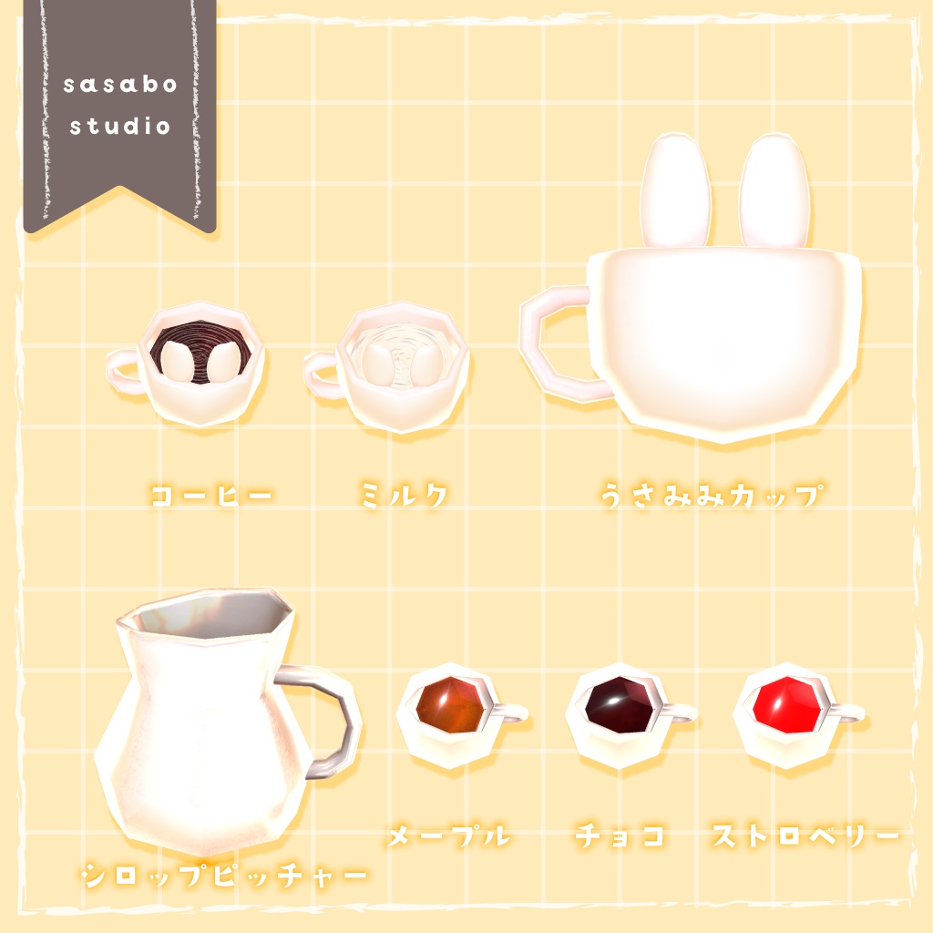 【VRChat想定】うさちゃんパンケーキセット + キーチェーンのおまけつき【全36点】