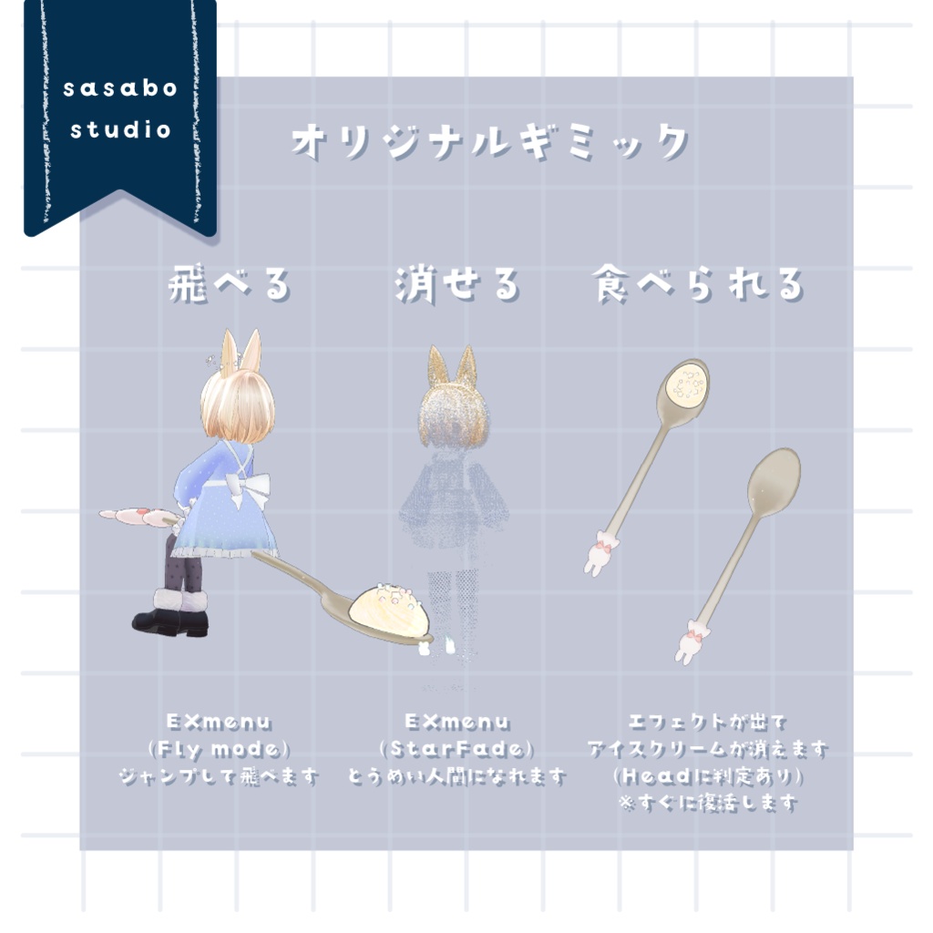 【オリジナル3Dアバター】ミミステラ【VRChat想定】