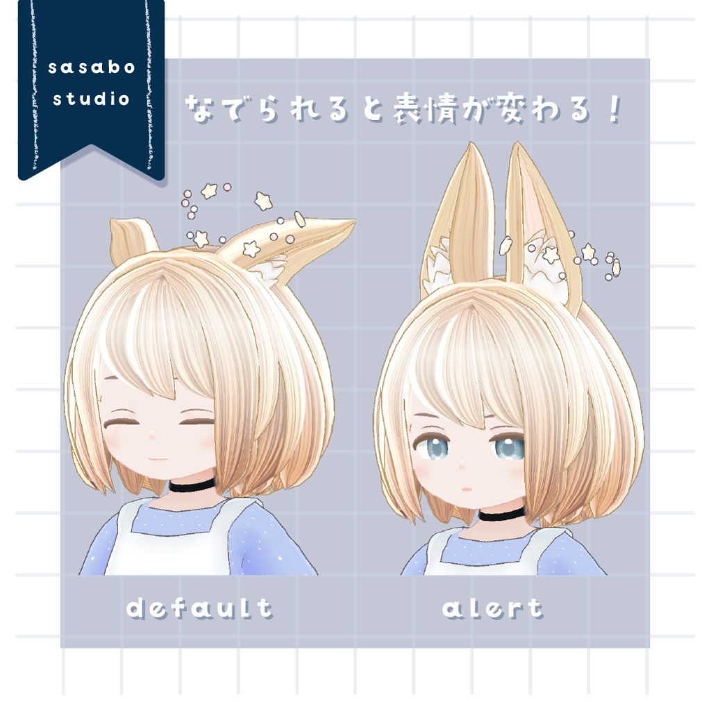 【オリジナル3Dアバター】ミミステラ【VRChat想定】