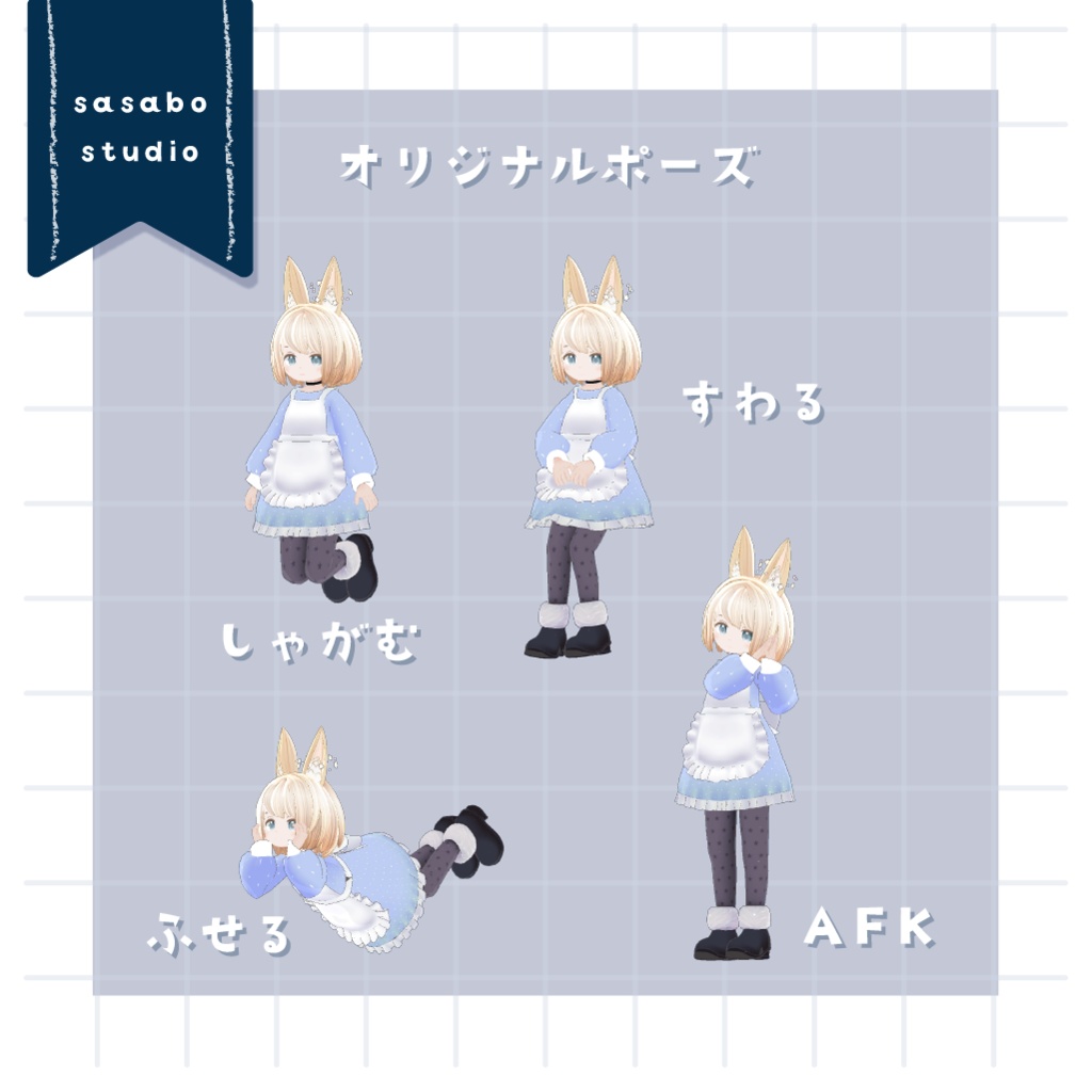 【オリジナル3Dアバター】ミミステラ【VRChat想定】