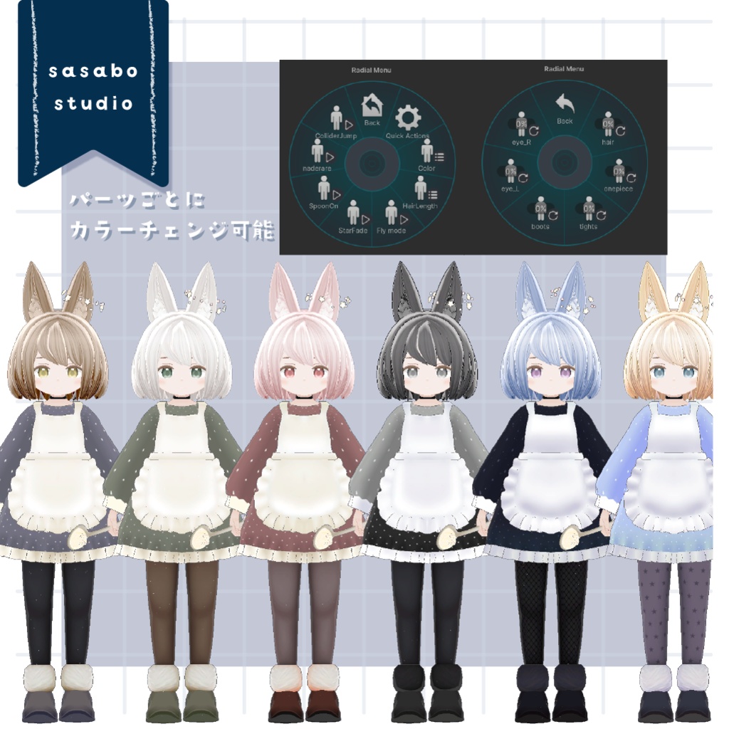 【オリジナル3Dアバター】ミミステラ【VRChat想定】