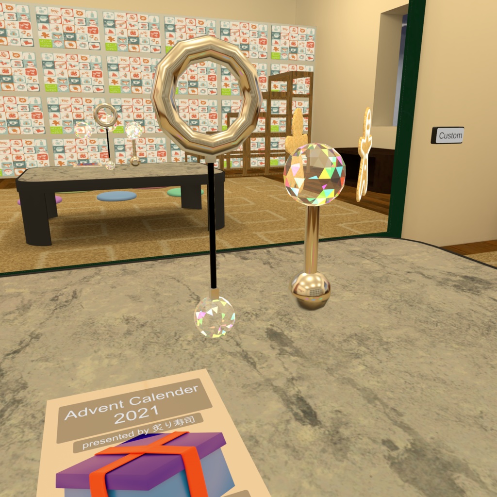 丸い球 / Advent Calendar 2021 Day3【無料配布】