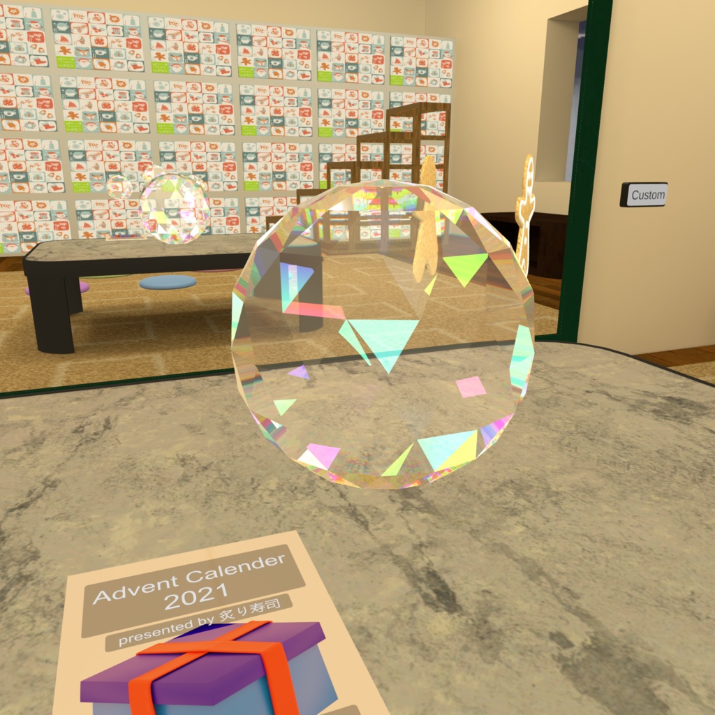 丸い球 / Advent Calendar 2021 Day3【無料配布】