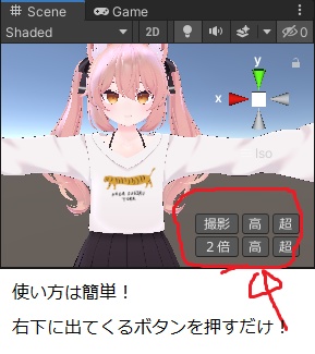 【無料】Unity高画質スクショツール / Advent Calendar 2022 Day3