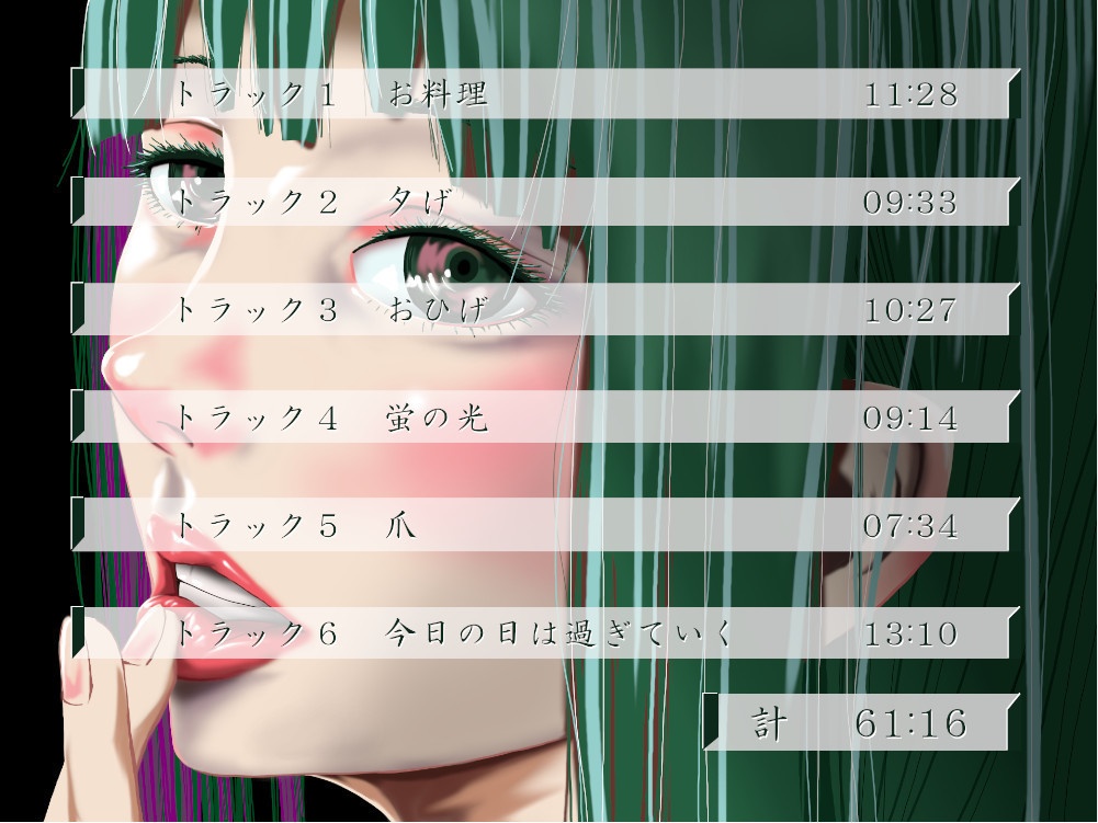 一週間一名様限定のお宿 仙花 三日目夜(フォーリーサウンド)