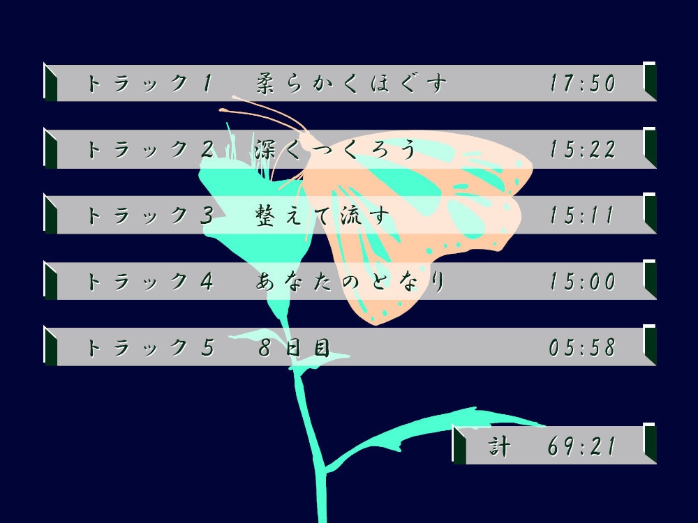 一週間一名様限定のお宿 仙花 七日目終わり(フォーリーサウンド)