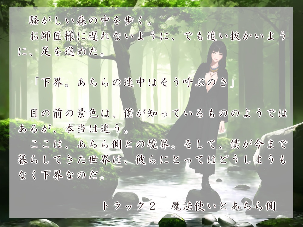 魔法使いとその小さな弟子 修行の朝