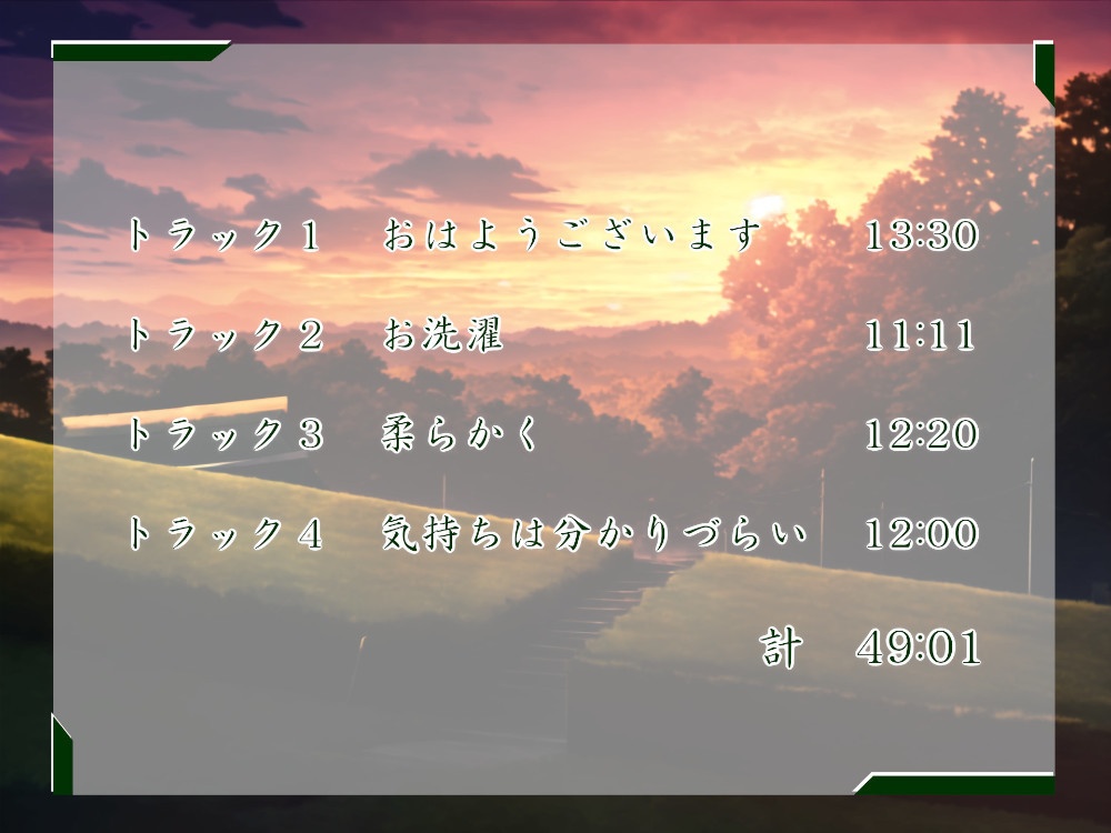一週間一名様限定のお宿 仙花 盛夏 二日目昼