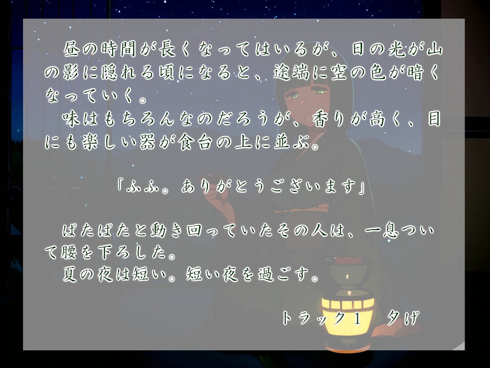 一週間一名様限定のお宿 仙花 盛夏 三日目夜