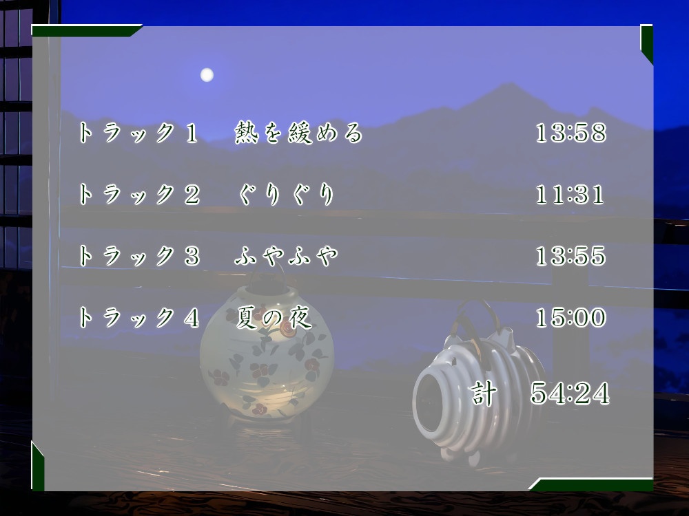 一週間一名様限定のお宿 仙花 盛夏 四日目労わり