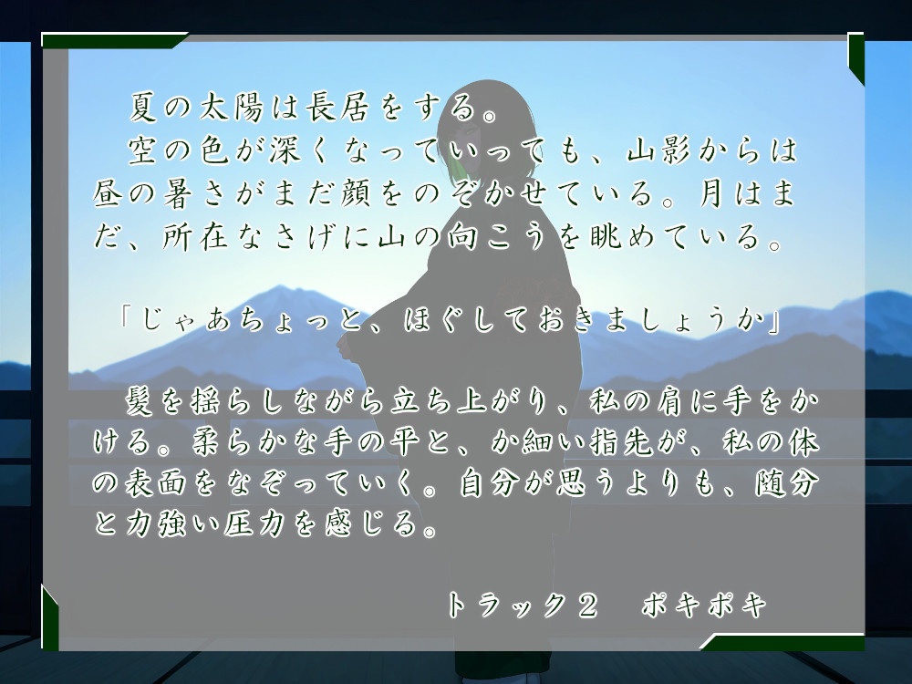 一週間一名様限定のお宿 仙花 盛夏 六日目夜