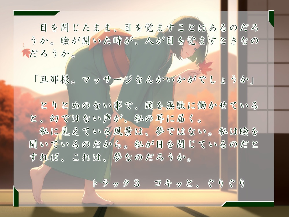 一週間一名様限定のお宿 仙花 錦秋 二日目昼