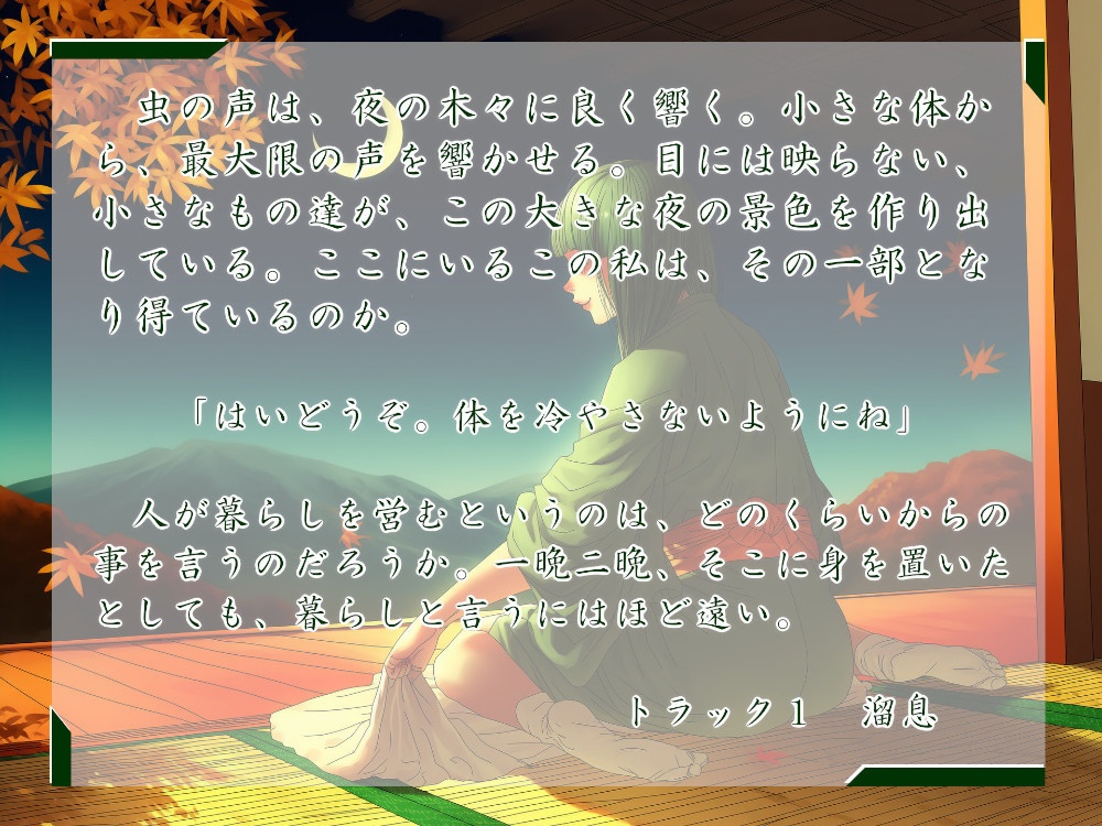 一週間一名様限定のお宿 仙花 錦秋 四日目労わり