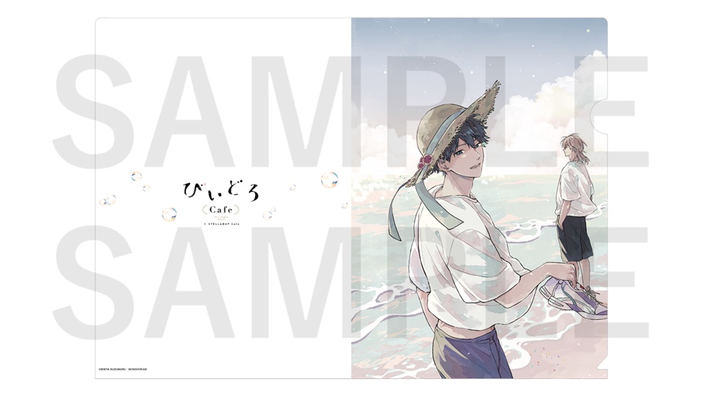 「びいどろCafe」クリアファイル(全5種)