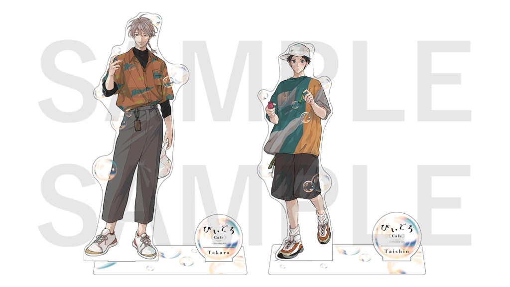 「びいどろCafe」アクリルスタンド(全2種)