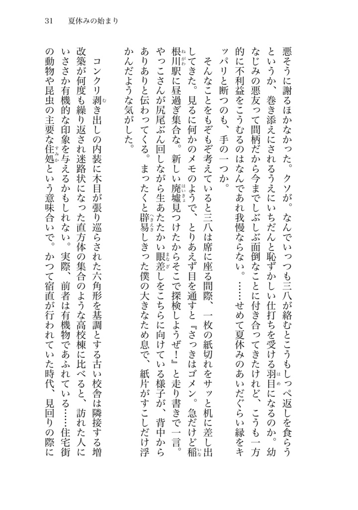 フリーク・アンド・ザ・フランク Ⅰ