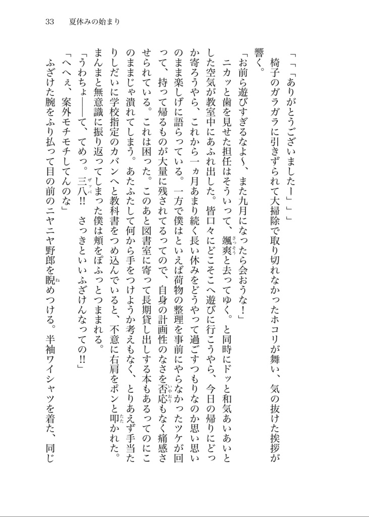 フリーク・アンド・ザ・フランク Ⅰ