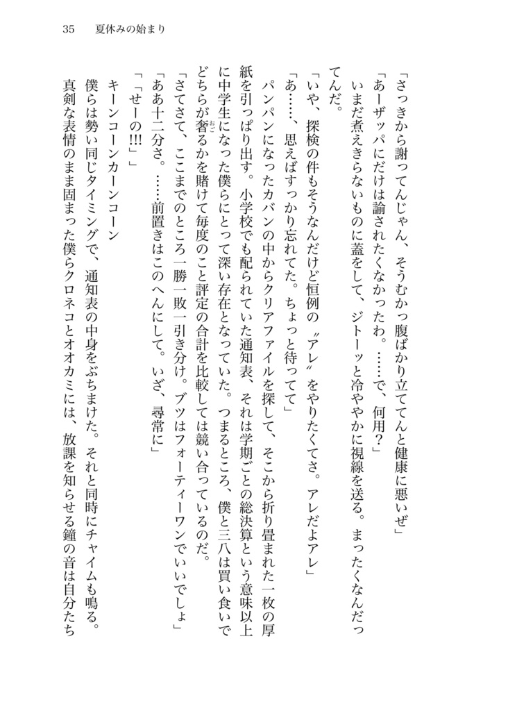 フリーク・アンド・ザ・フランク Ⅰ