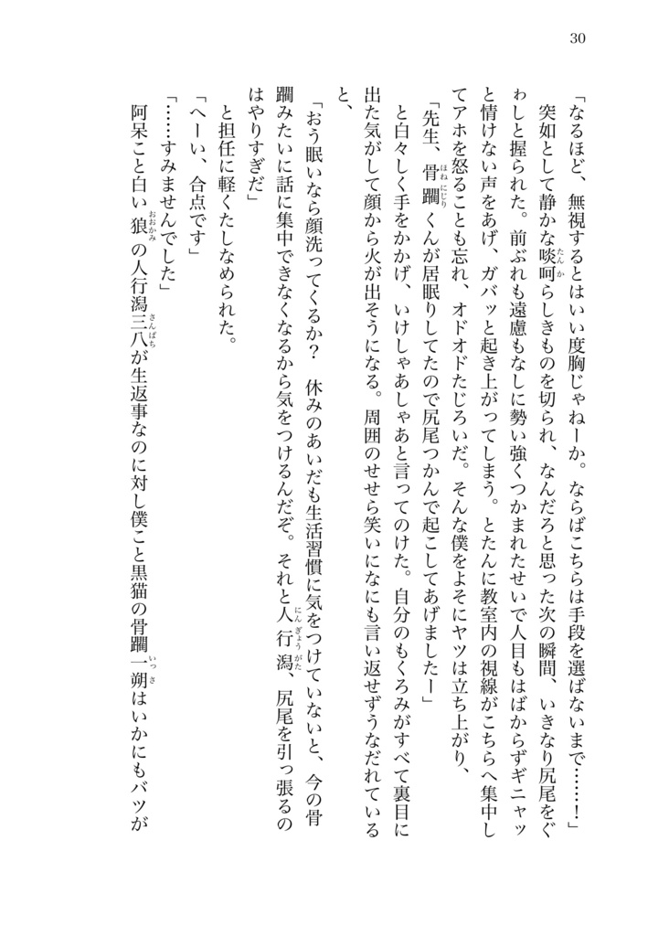 フリーク・アンド・ザ・フランク Ⅰ