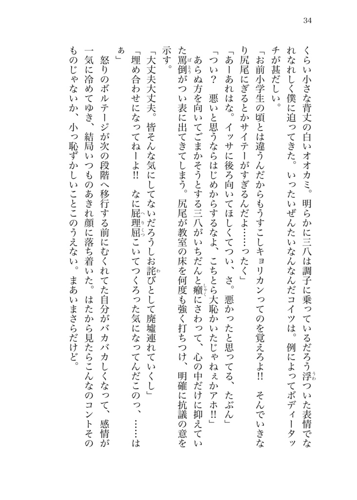 フリーク・アンド・ザ・フランク Ⅰ