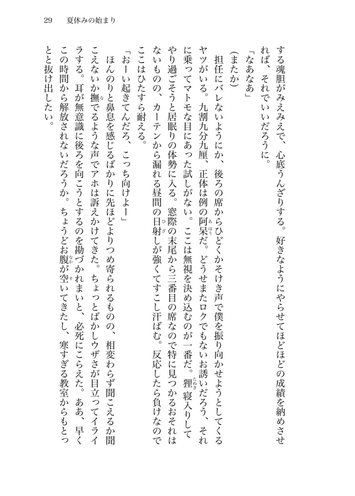 フリーク・アンド・ザ・フランク Ⅰ