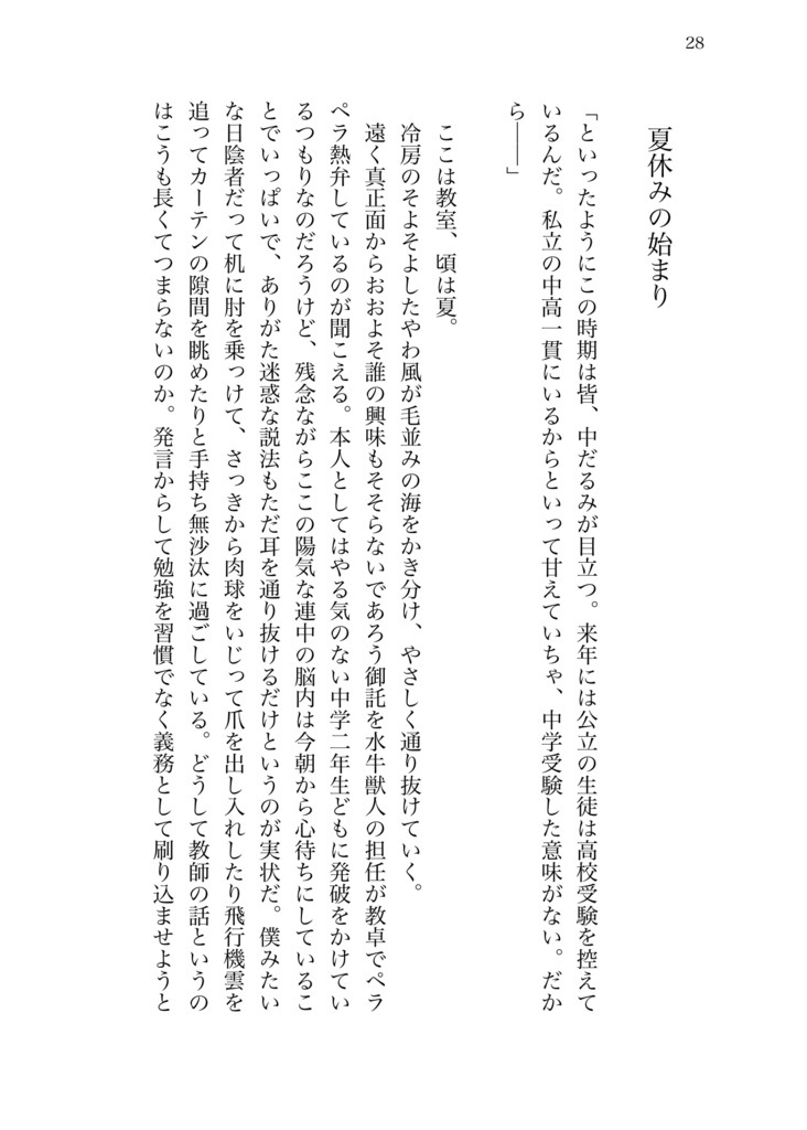 フリーク・アンド・ザ・フランク Ⅰ