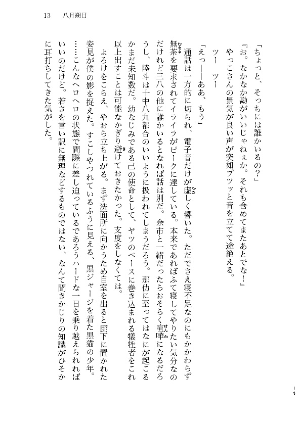 フリーク・アンド・ザ・フランク Ⅱ
