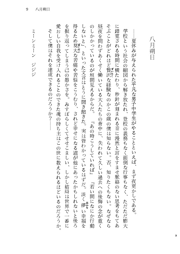 フリーク・アンド・ザ・フランク Ⅱ