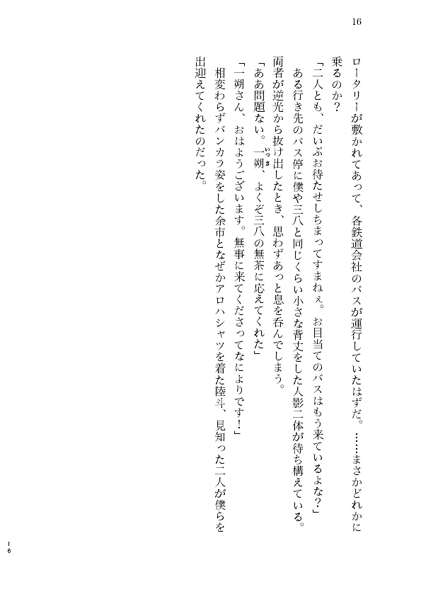 フリーク・アンド・ザ・フランク Ⅱ